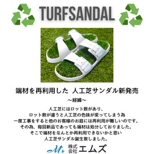 人工芝サンダル TURF SANDAL メンズ レディース ユニセックス 男女兼用 選べるサイズ M/L ホワイト 一足 職人手作り ハンドメイド 靴 くつ スリッパ エムズ 芝生 SDGs 再利用 端材 日用品 富士市 (1918)