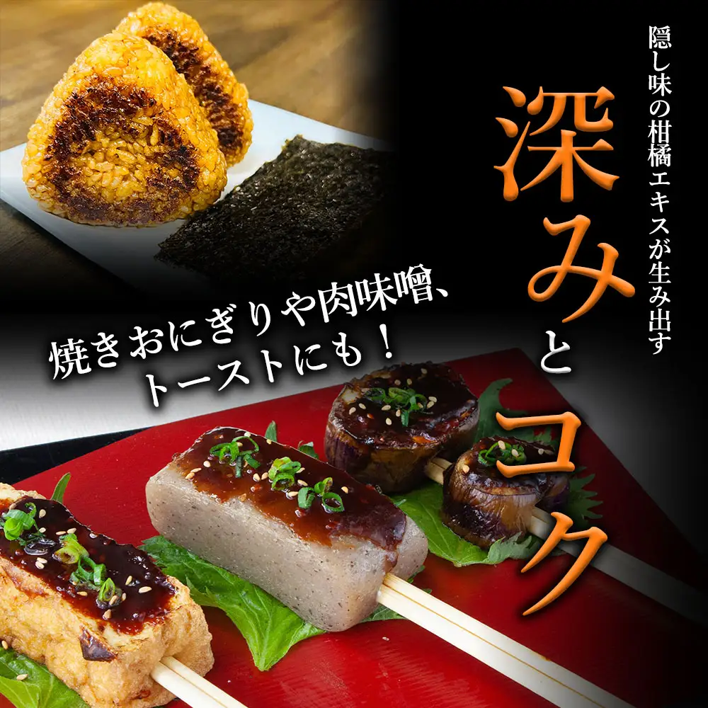 父娘庵 食べつくしセット（焼き肉のたれ大×2と田楽みそ×2のセット）