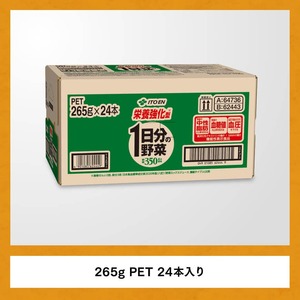 【3ヶ月定期便】伊藤園 機能性表示食品 栄養強化型1日分の野菜（PET）265ｇ【 飲料類 野菜ジュース 野菜 ミックスジュース 飲みもの 】