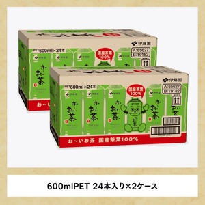 【3ヶ月定期便】伊藤園 お～いお茶 緑茶 600ml×48本 PET 【 伊藤園 飲料類  飲みもの ペットボトル PET 備蓄 長期保存 送料無料 】