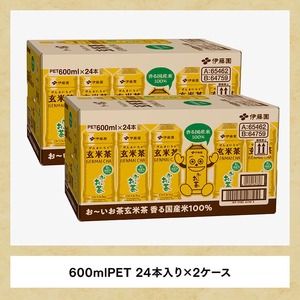 【3ヶ月定期便】伊藤園 お～いお茶 玄米茶600ml×48本 PET【 伊藤園 飲料類  飲みもの 玄米茶  お茶 ペットボトル PET 備蓄 長期保存 送料無料 】