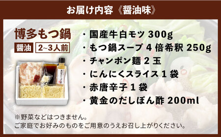 厳選国産牛博多もつ鍋　食べ比べ(味噌味・醤油味)と辛子明太子1kg(500g×2) [ABCY026] 