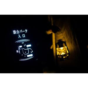 浪合パーク 星空観賞会 ペアチケット｜浪合パーク