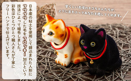 フロッキー 首ふりネコちゃん 雑貨 インテリア 置物 動物モチーフ ね