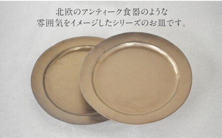 【美濃焼】DesPres-デプレ- リムプレートL GOLD 2枚セット｜食器 食器セット お皿 皿 ランチ プレート 美濃焼 セット ソーサー さら おしゃれ キッチン用品 洋食器 シック アンティーク風 【丸新製陶】[MAM021]