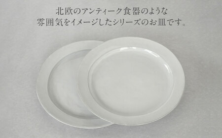【美濃焼】DesPres-デプレ- リムプレートL WHITE 2枚セット｜食器 食器セット お皿 皿 ランチ プレート 美濃焼 セット ソーサー さら おしゃれ キッチン用品 洋食器 シック アンティーク風 【丸新製陶】[MAM023]