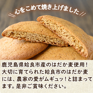 a900 はだか麦ぼうろ(計50個：5個入×10袋) 【ファーム工房】