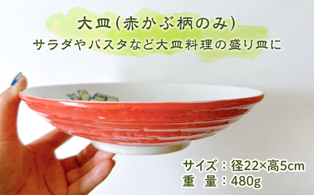 【美濃焼】絵手紙シリーズ 取り分け 6点 セット【株式会社フタダ】食器 深皿 小鉢 プレート ボウル 盛皿 取り皿野菜 とまと トマト だいこん 大根 かぼちゃ なす ナス パプリカ かわいい 和食器 送料無料 [MCX018]