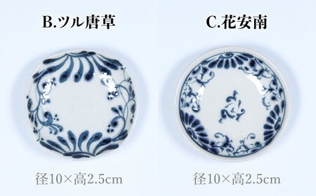 【美濃焼】安南 手描き 珍味皿絵変わり5枚セット（シダ唐草・ツル唐草・花安南・ポピー・花唐草）【宗山窯】食器 小皿 プレート おつまみ皿 醤油皿 薬味皿 取り皿 ブルー 青 花柄 植物柄 陶器 レンジ対応 食洗機対応 送料無料 [MBI039]