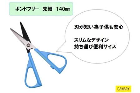 事務用ハサミ フッ素コーティング (GBS-500-BU) 子供 大人 こども おとな ハサミ 鋏 はさみ 工作 テープ 多目的ハサミ 文具 高い切れ味 文房具 プレゼント シンプル 関市 岐阜県 長谷川刃物 CANARY メーカー直送