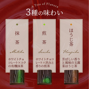 ボンボンショコラ3種(抹茶・ほうじ茶・煎茶/計5個) チョコレート チョコ ガナッシュ ベルギー 宇治茶 宇治抹茶 抹茶 緑茶 煎茶 ほうじ茶 スイーツ【uj-DC001】【アトリエ ルージュ】