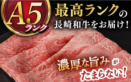 A5 すき焼き しゃぶしゃぶ 長崎和牛 特選モモ・ウデ(500g×2) [DAR030]
