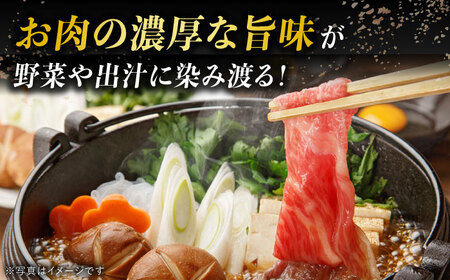 A5長崎和牛リブロース 肩ロース 400g [DAR027] すき焼き用牛肉 肩ロース