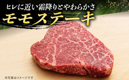 A5長崎和牛 モモステーキ 120g×3 [DAR026] ステーキ