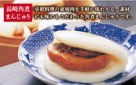 【2回定期便】角煮まん 10個・大とろ 10個・まぶし 10個 [DBG054]