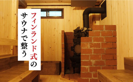 【築100年の古民家サウナを貸切】 90分入浴券 ＜5名/貸切＞ サウナ 温泉 [DBH005] 