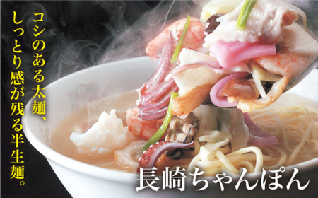 【12回定期便】 長崎 ちゃんぽん / 皿うどん 各5人前  [DBD026]