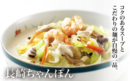 【全3回定期便】具材付き！ 長崎 ちゃんぽん ＆ 皿うどん ・ 角煮まんじゅう 詰合せ   [DBD009] 