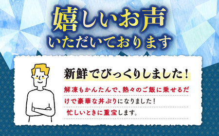 【全12回定期便】ヒラマサ漬け丼 4P [DAB054] 