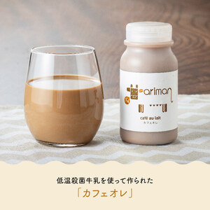 アリマンスペシャルミニ 【 乳製品 飲むヨーグルト バター カフェオ レセット 】