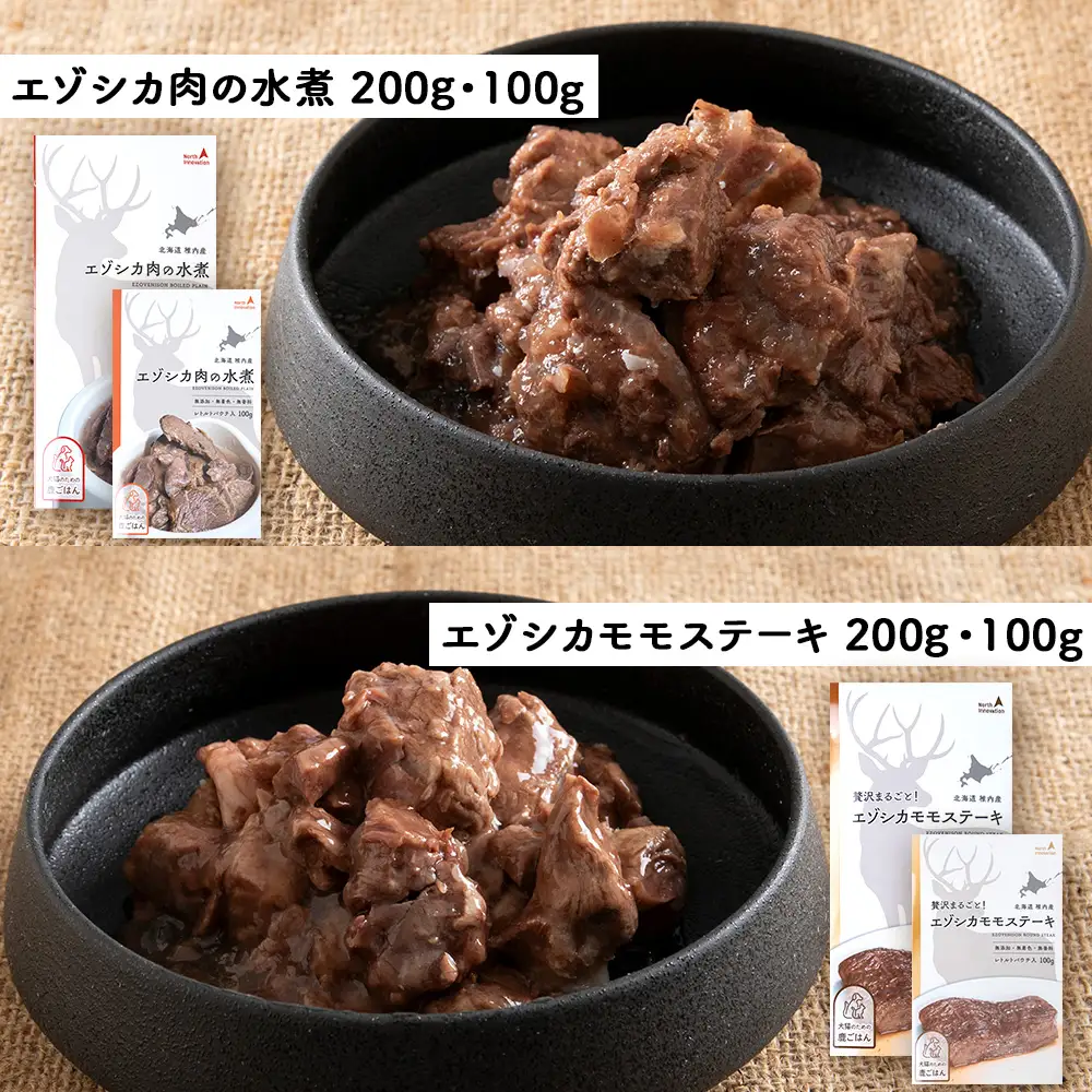 【ペット用エゾ鹿肉】贅沢まるごとレトルトセット全12品 合計1.6kg