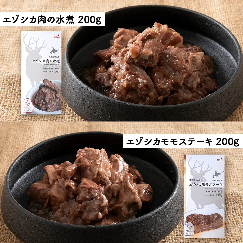 愛犬・愛猫に!鹿肉レトルトセット(水煮・ステーキ・フレーク・野菜フレーク)各200g 合計800g【配送不可地域：離島・沖縄県】