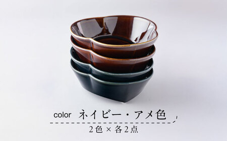 【美濃焼】 asumi(彩澄) 13cm 花型小鉢(大) 箱入り 4個セット 78193498 瑞浪市 / やまに 食器 皿 リサイクル [AZCR018]