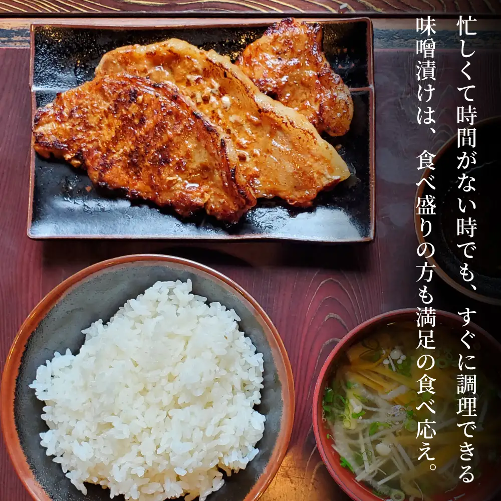 【鹿児島県産】焼肉次郎長 厚切り黒豚の味噌漬け 約500g 豚肉 お肉 黒豚 ロース 豚ロース 冷凍 焼肉次郎長 南さつま市 贈り物 ギフト 贈答