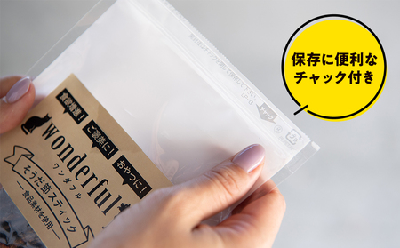 ペットのおやつ「wonderful」55g×6袋　自然素材の宗田節 かつお 国産 無添加 ペットフード おやつ 犬 猫 ヒューマングレード 鰹節