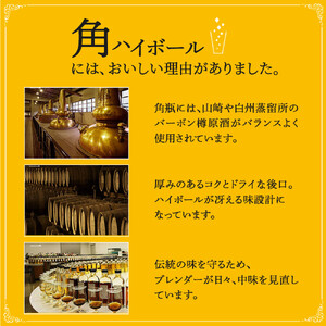 【数量限定】＜ サントリー ＞ 角瓶 【700ml】2本 ｜角瓶 お酒 さけ ウイスキー 人気 おすすめ ギフト ハイボール