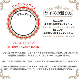 【 ブレスレット 】 ブレスレットパワーストーン