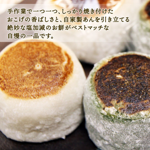 いっ福餅 6個 白餅 3個 草餅 3個 和菓子 わがし おやつ お菓子 手土産 お菓子 小豆 あんこ 岩手県 大船渡市
