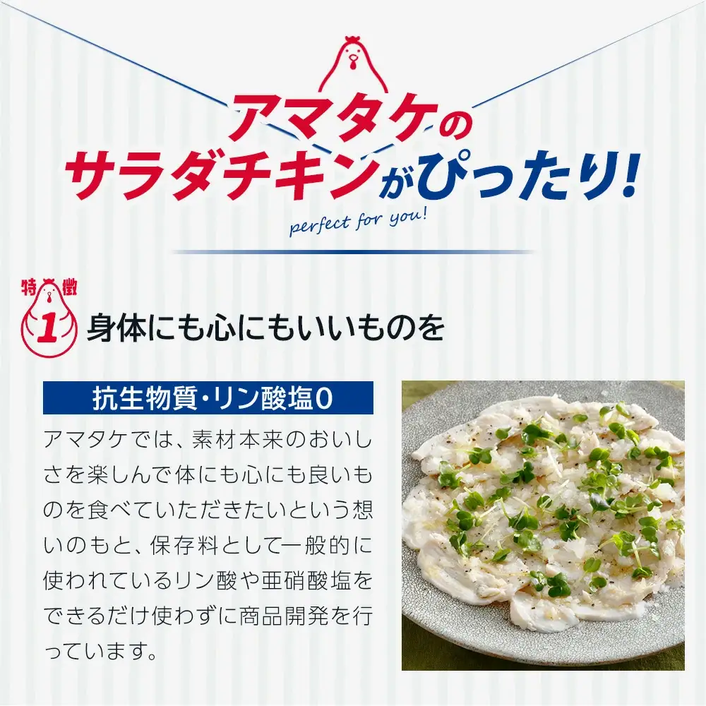 サラダチキン アマタケ サラダチキン 6種11P入 【04209-0190】 サラダチキン　低糖質 ダイエット 低カロリー 筋トレ 時短 鶏肉 　ダイエット 冷凍