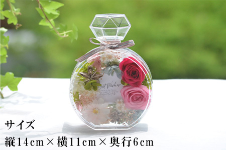 《美しい時が閉じ込められた》プロフーモアレンジ プリザーブドフラワー インテリア 置物 かわいい おしゃれ ハンドメイド 贈り物 ギフト 誕生日 枯れないお花