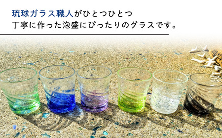 【琉球ガラス工房　三ツ星】色が選べる　琉球ガラス　蓄光入り泡盛グラスペアセット　琉球ガラス　ガラス製　沖縄　グラス　コップ　泡盛　蓄光　光る　食器