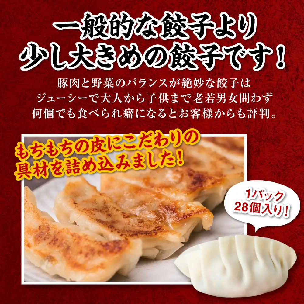 冷凍生餃子3パック(84個入)　たれ3本とラー油付