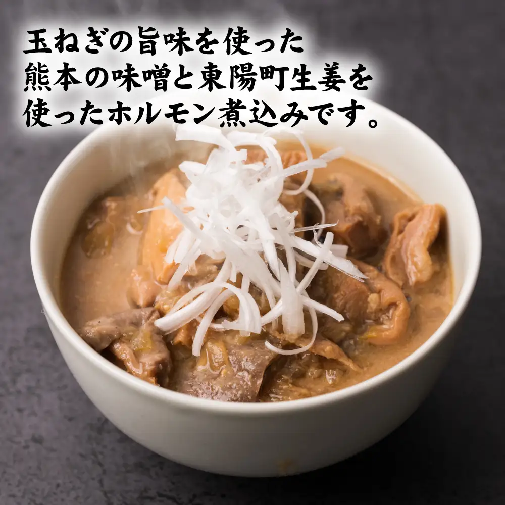 ホルモン煮込み 合計800g(1パック200g入り) もつ 煮込み モツ煮込み ホルモン 味噌 おつまみ 