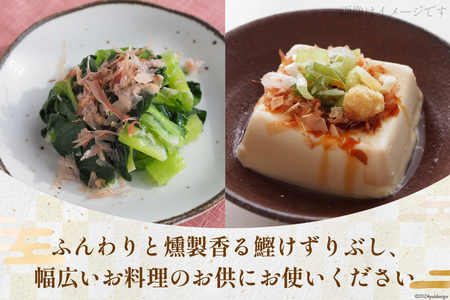 かつお削りぶし 50g×9袋 ソフト削り&かつお粉 50g [マルエ花かつお 静岡県 吉田町 22424062]