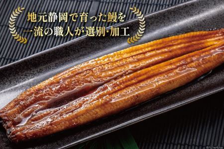 うなぎ 国産 蒲焼 160g程度×2尾 計320g以上 タレ山椒付き 真空パック 個包装 [駿河淡水 静岡県 吉田町 22424521]