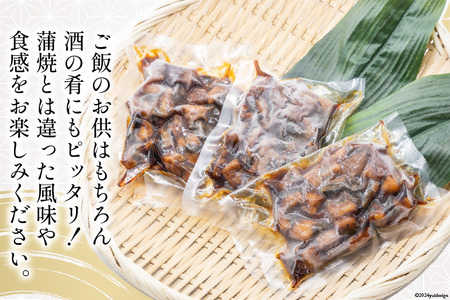 うなぎ 佃煮 国産 静岡 100g ×3パック 計300g [静岡鰻販売 静岡県 吉田町 22424152]
