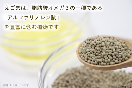 【受付後搾油】黄金のえごま油 47g×4本 ＆ 110g×1本 セット [かつ農園 静岡県 吉田町 22424024]