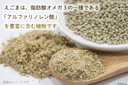 静岡県吉田町産 えごまパウダー 100g×2袋 [かつ農園 静岡県 吉田町 22424137]
