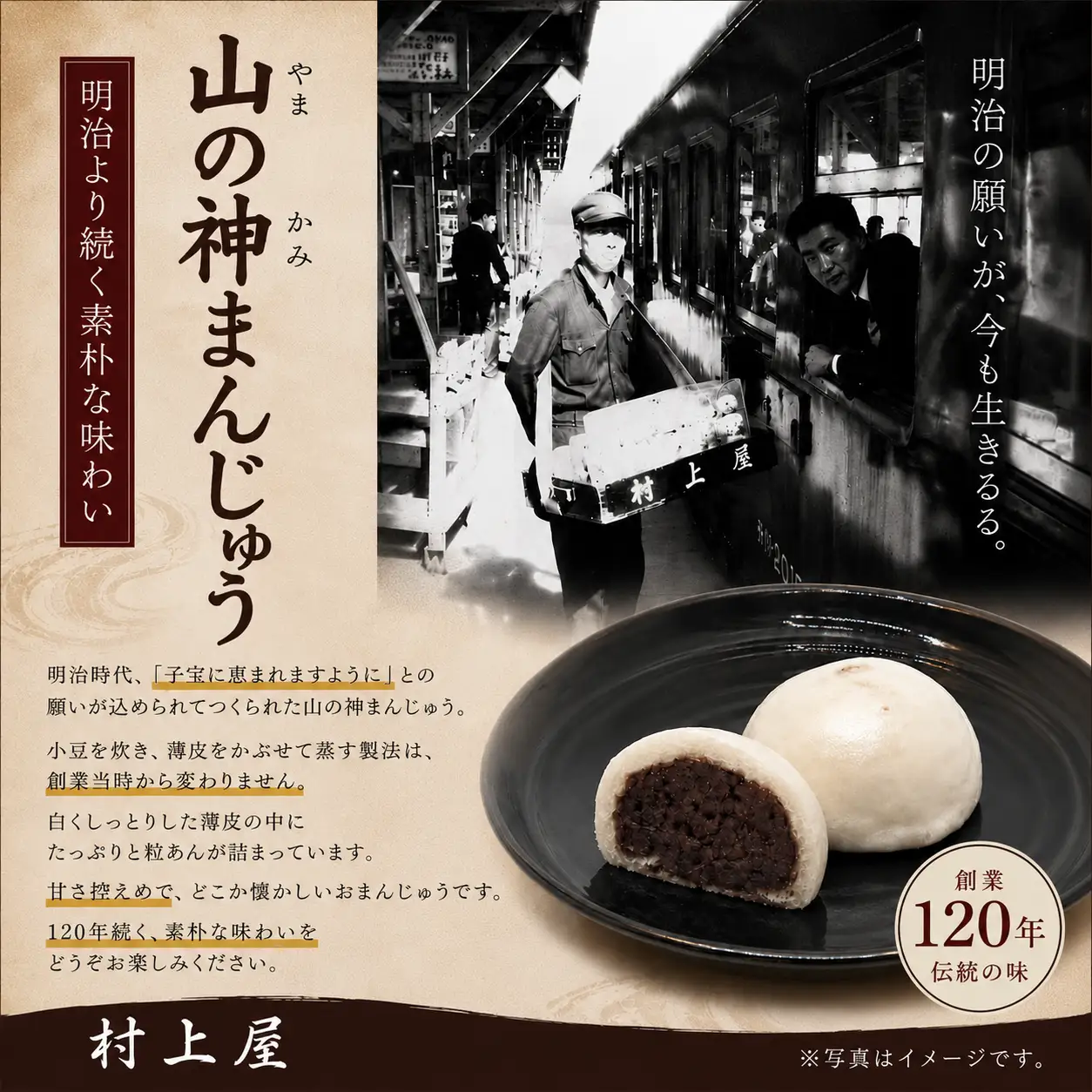 村上屋の山の神まんじゅう（15個入）【mukm001】