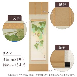 掛軸 「六瓢福雀」 富岡蘇峰 尺五立
