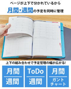 セパレートダイアリー　ウィークリー＆マンスリーB6　ラウンドカバー付き「4月始まり」 [082I03]システム手帳 セパレート手帳 マンスリー手帳 ウィークリー手帳