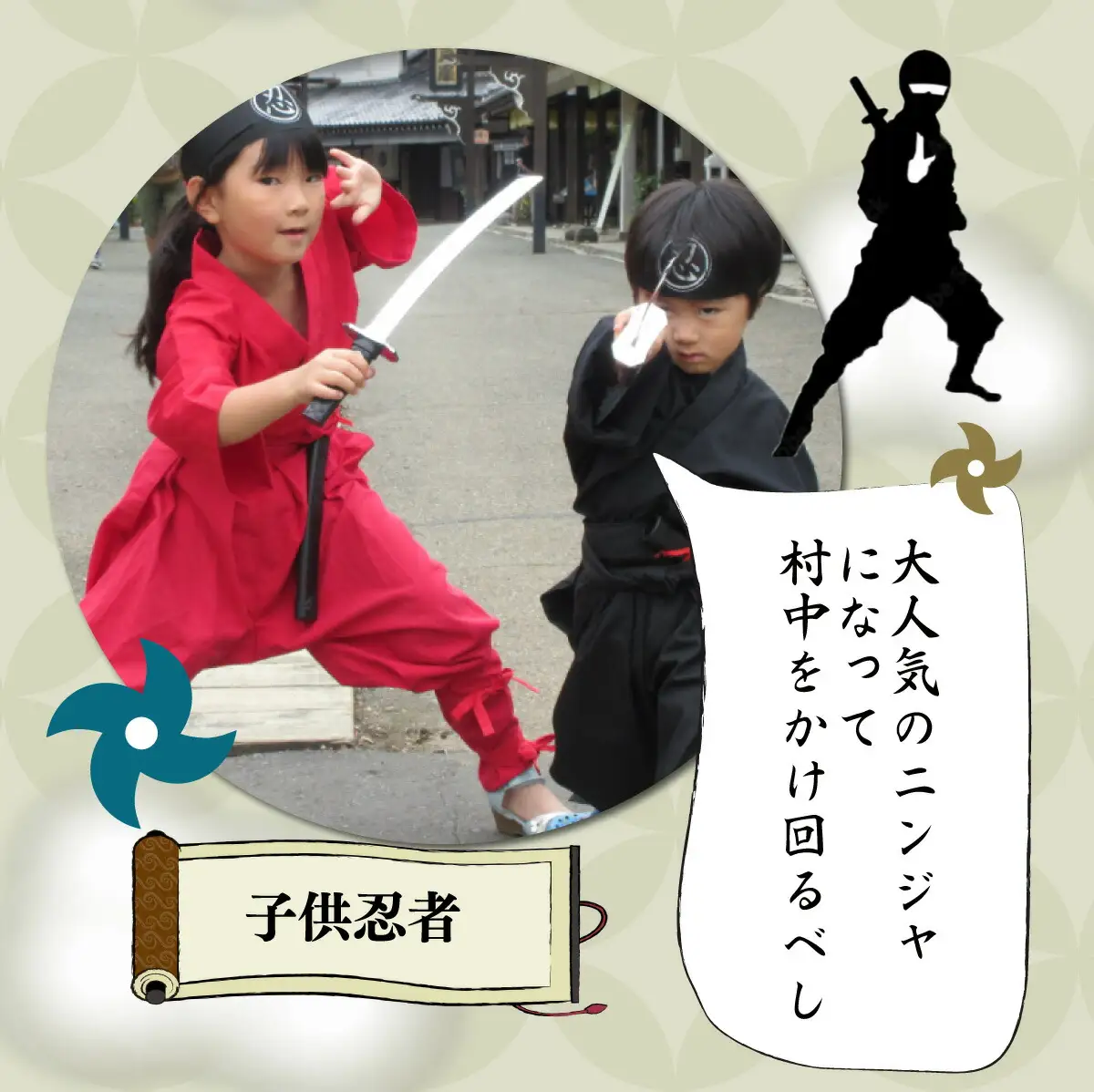 登別伊達時代村 貸し衣装 武家娘・侍