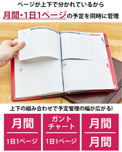 セパレートダイアリー　デイリー＆マンスリーB6　ラウンドカバー付き「4月始まり」 [082I05]システム手帳 セパレート手帳 マンスリー手帳 デイリー手帳