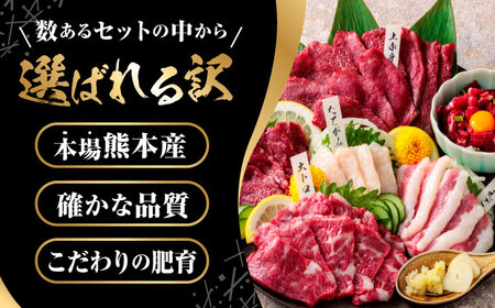 12回定期便ご家族で楽しめるさくらセット馬刺し計約380g 馬刺し食べ比べ醤油付きZBK015