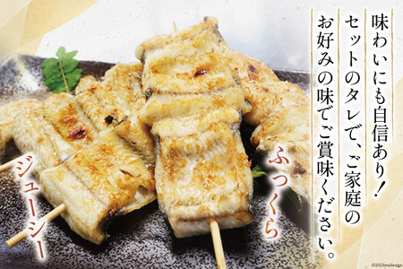 血抜き締め国産新仔うなぎを炭火で1本1本丁寧に手焼きした「うなぎの白焼き小串10本セット」総量400g～420g [ヤママツ村田商店 静岡県 吉田町 22424039]