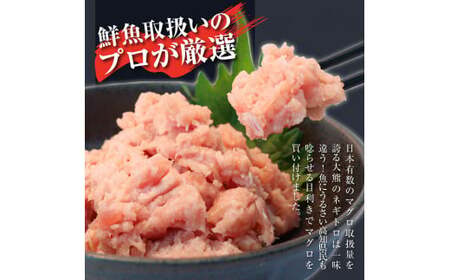 訳あり 本鮪端材切り落とし・ネギトロセット 本鮪切落し100g×3・ネギトロ70g×2 本マグロ まぐろ マグロ ねぎとろ ネギトロ丼 鮪 まぐろたたき 刺身 海鮮【株式会社大熊】 [BQAA030]